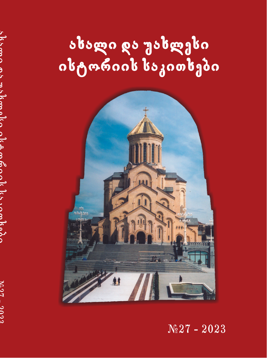 Studies in Modern and Contemporary History, No. 27, 2023 — cover