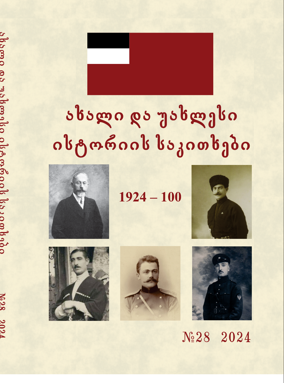 Studies in Modern and Contemporary History, No. 28, 2024 — cover